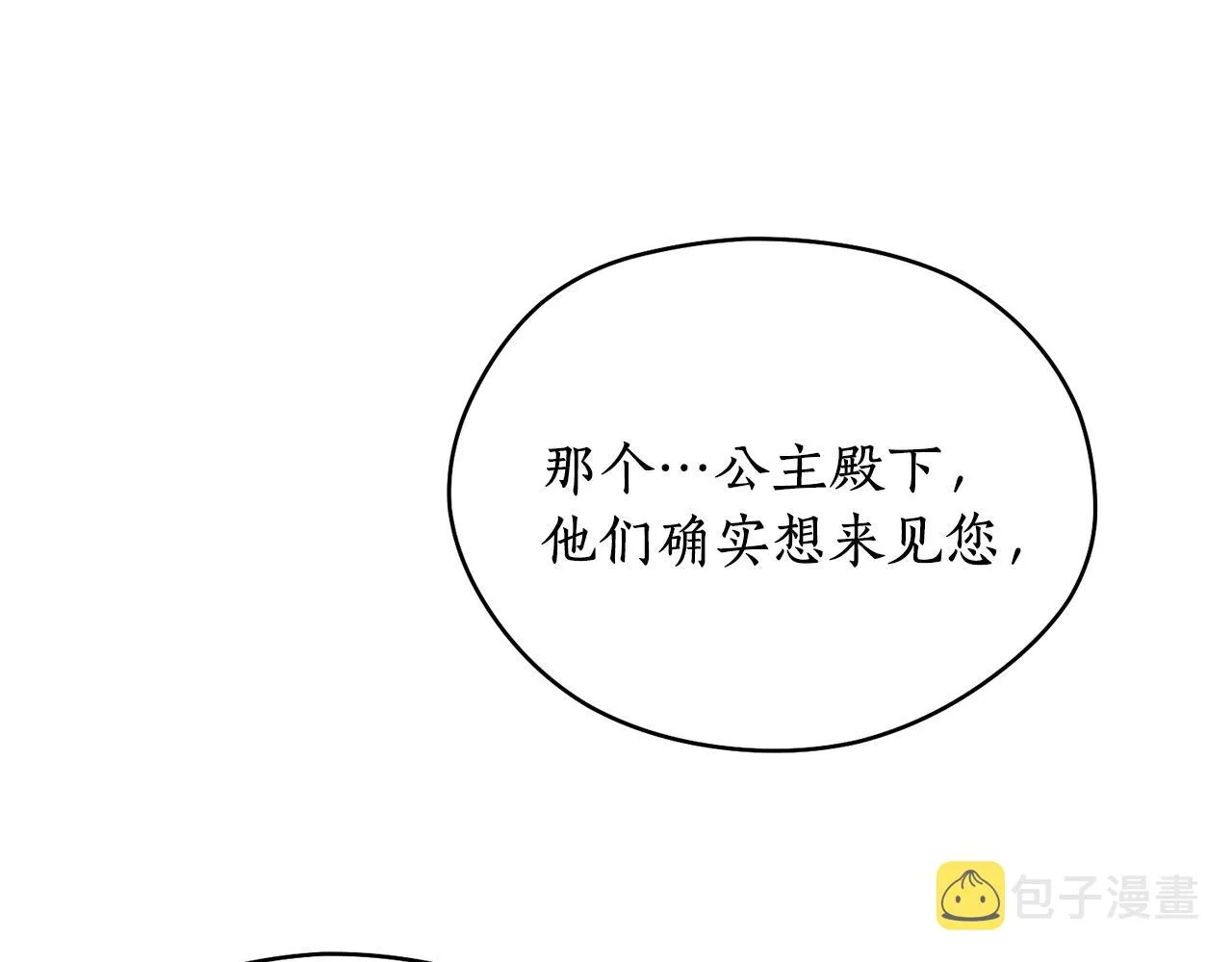 第48话凤凰 第148页