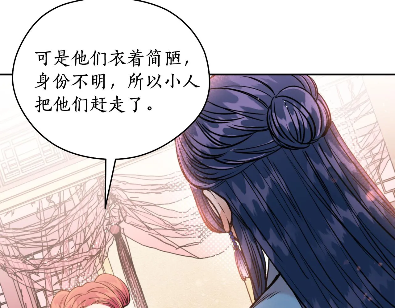 第48话凤凰 第149页