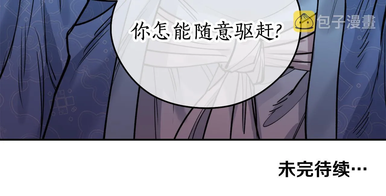 第48话凤凰 第154页
