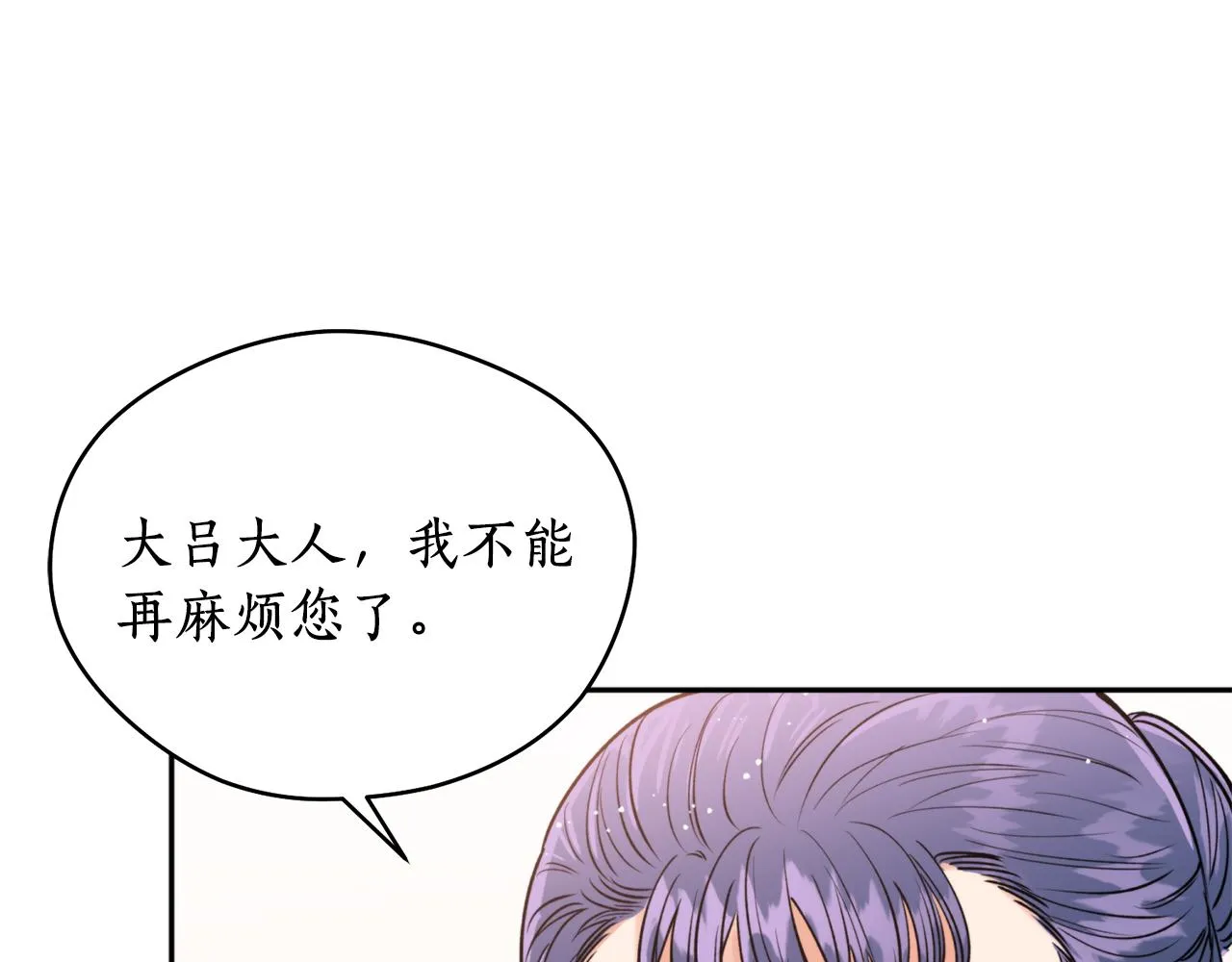 第47话启程 第8页