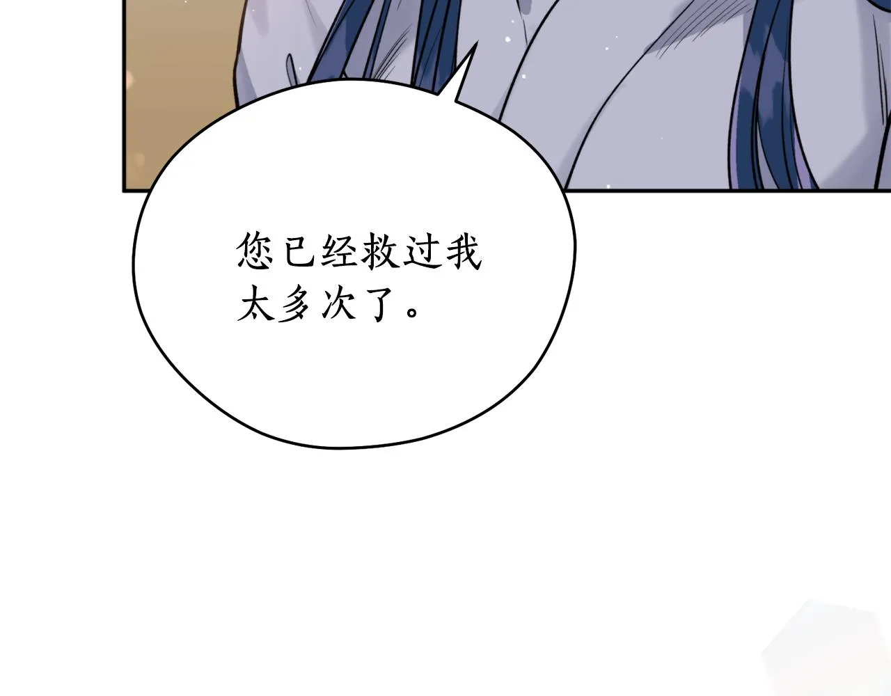 第47话启程 第10页