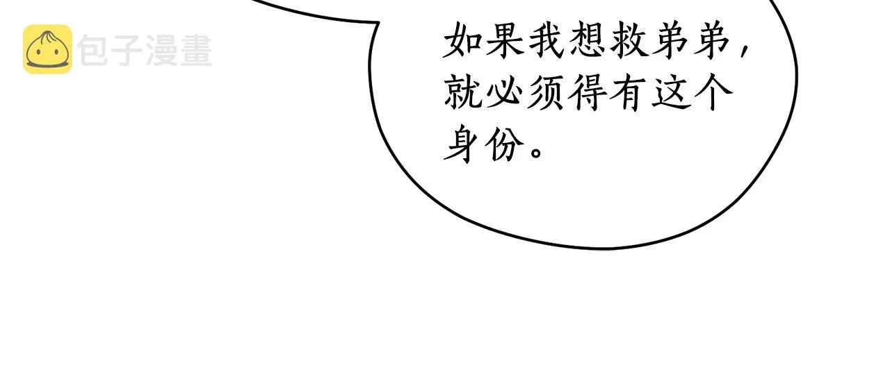 第47话启程 第13页