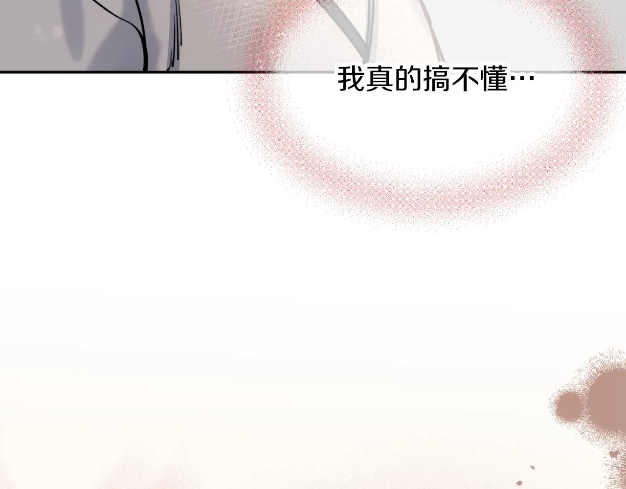 第47话启程 第16页