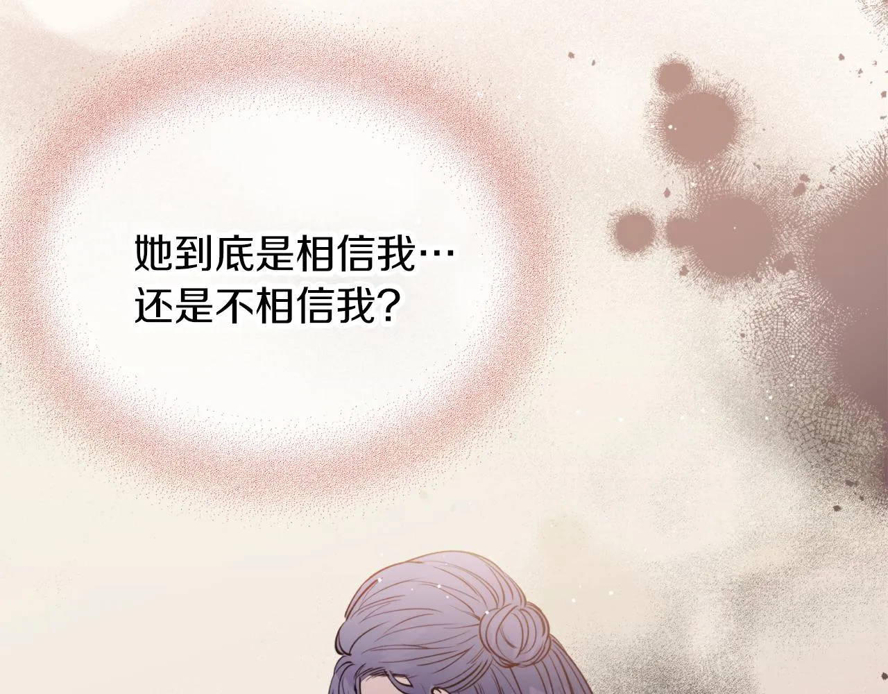第47话启程 第17页