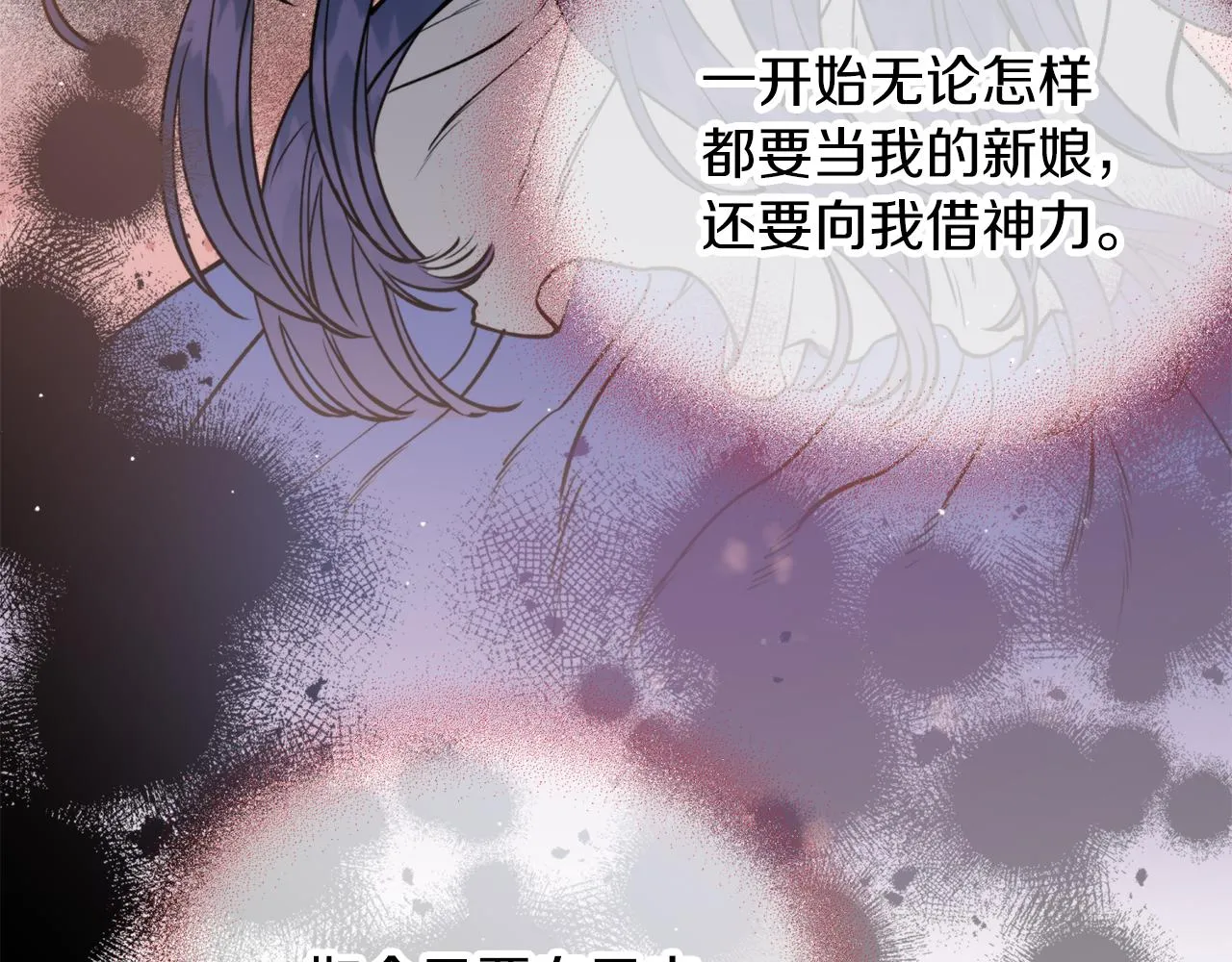 第47话启程 第19页