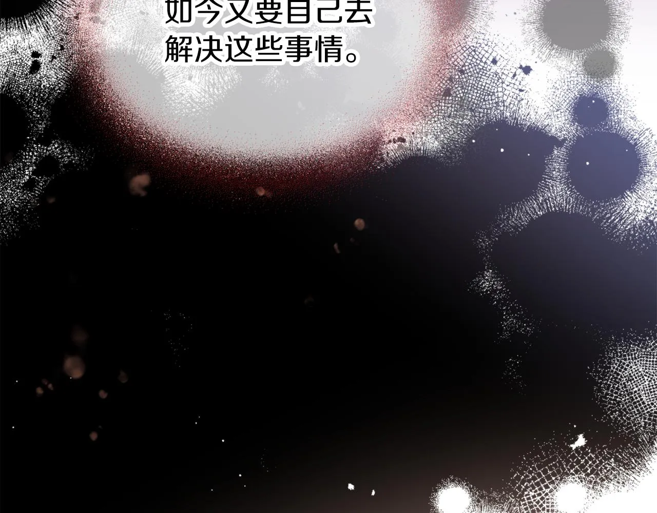 第47话启程 第20页