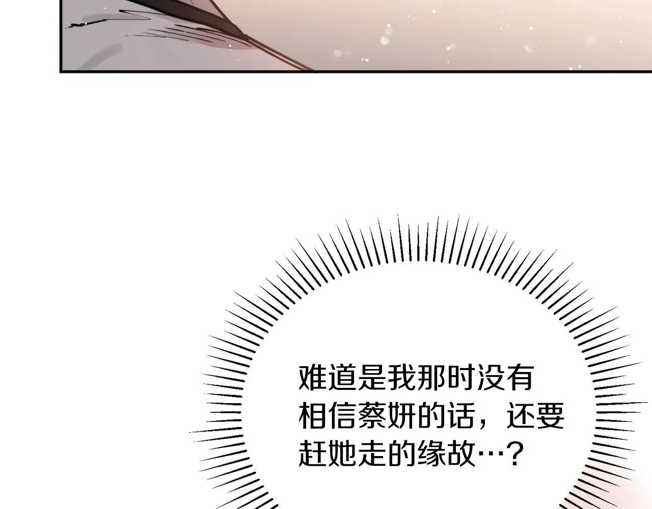 第47话启程 第23页