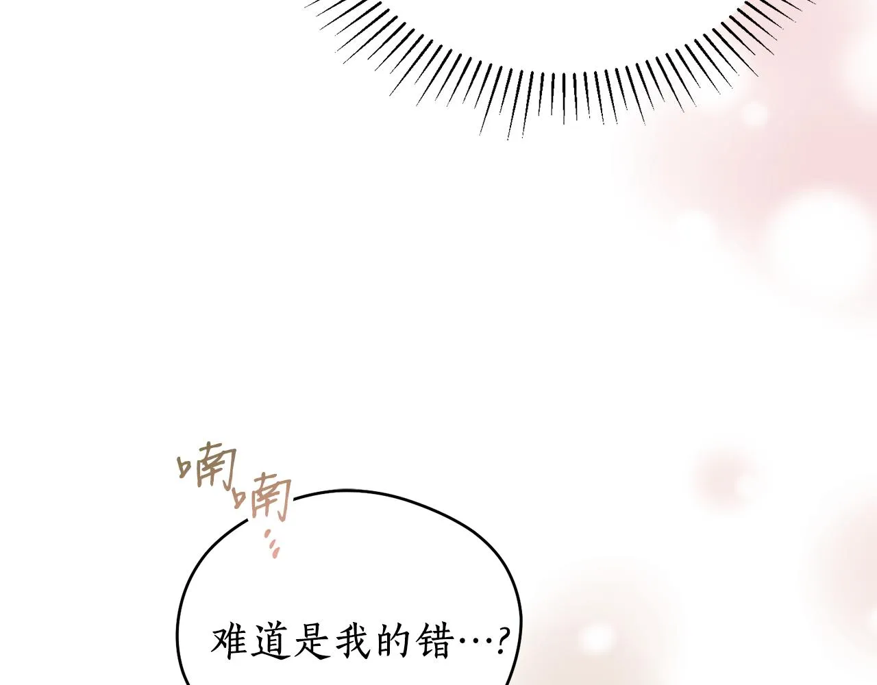 第47话启程 第24页