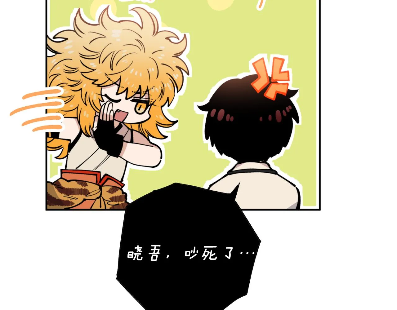 第47话启程 第27页