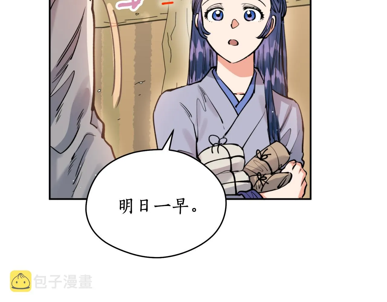 第47话启程 第34页