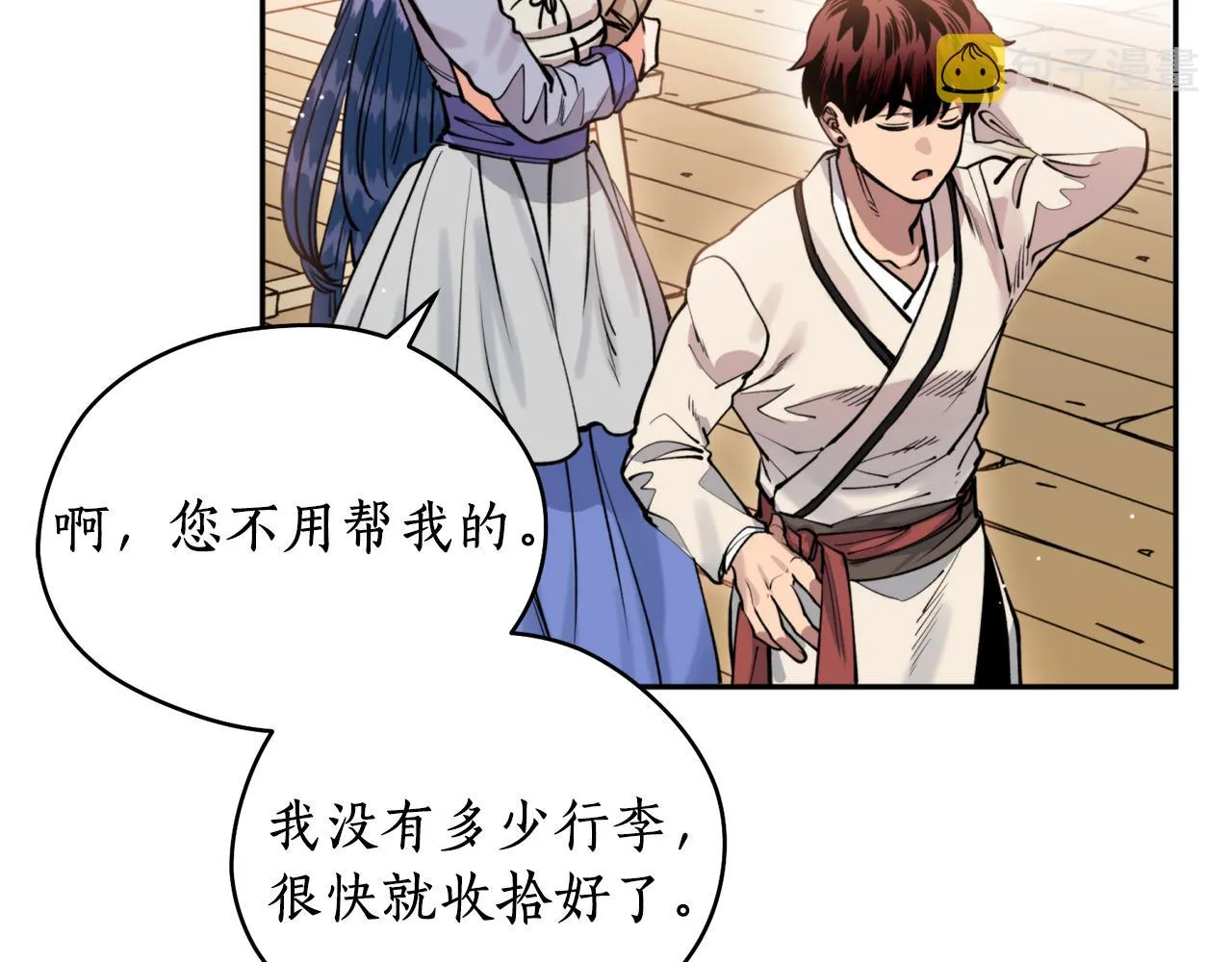 第47话启程 第36页