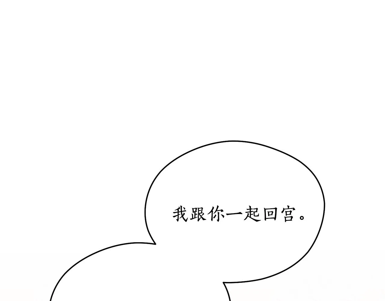 第47话启程 第41页