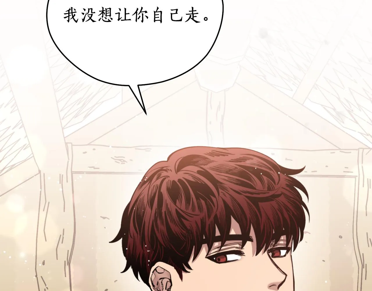 第47话启程 第42页