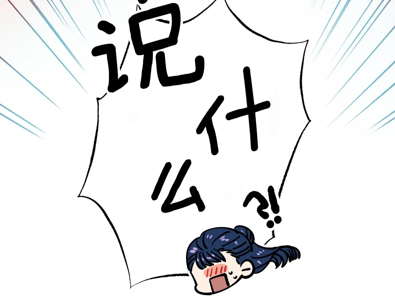 第47话启程 第46页