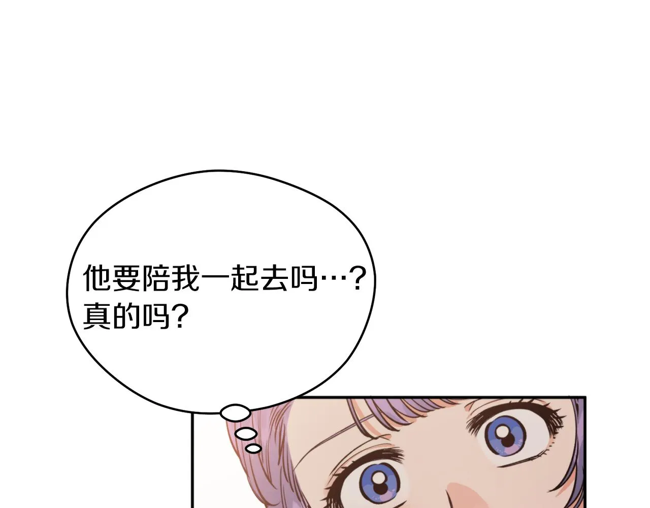 第47话启程 第48页