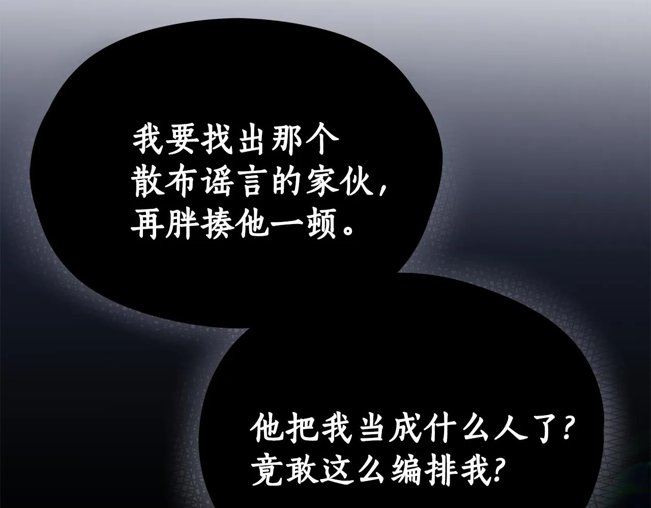 第47话启程 第51页
