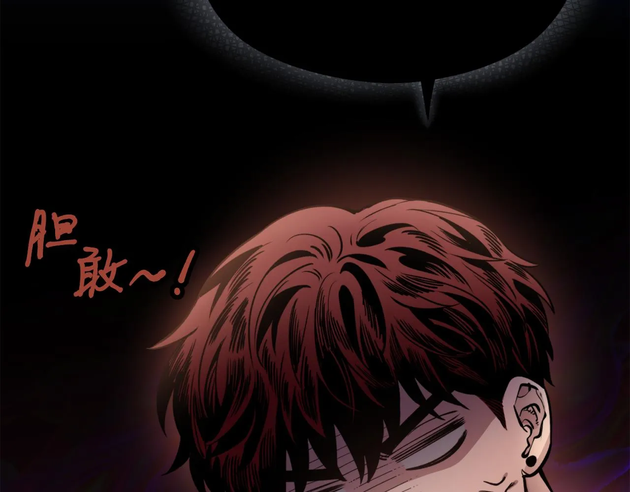 第47话启程 第52页