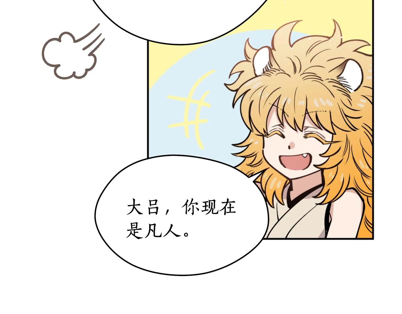 第47话启程 第55页