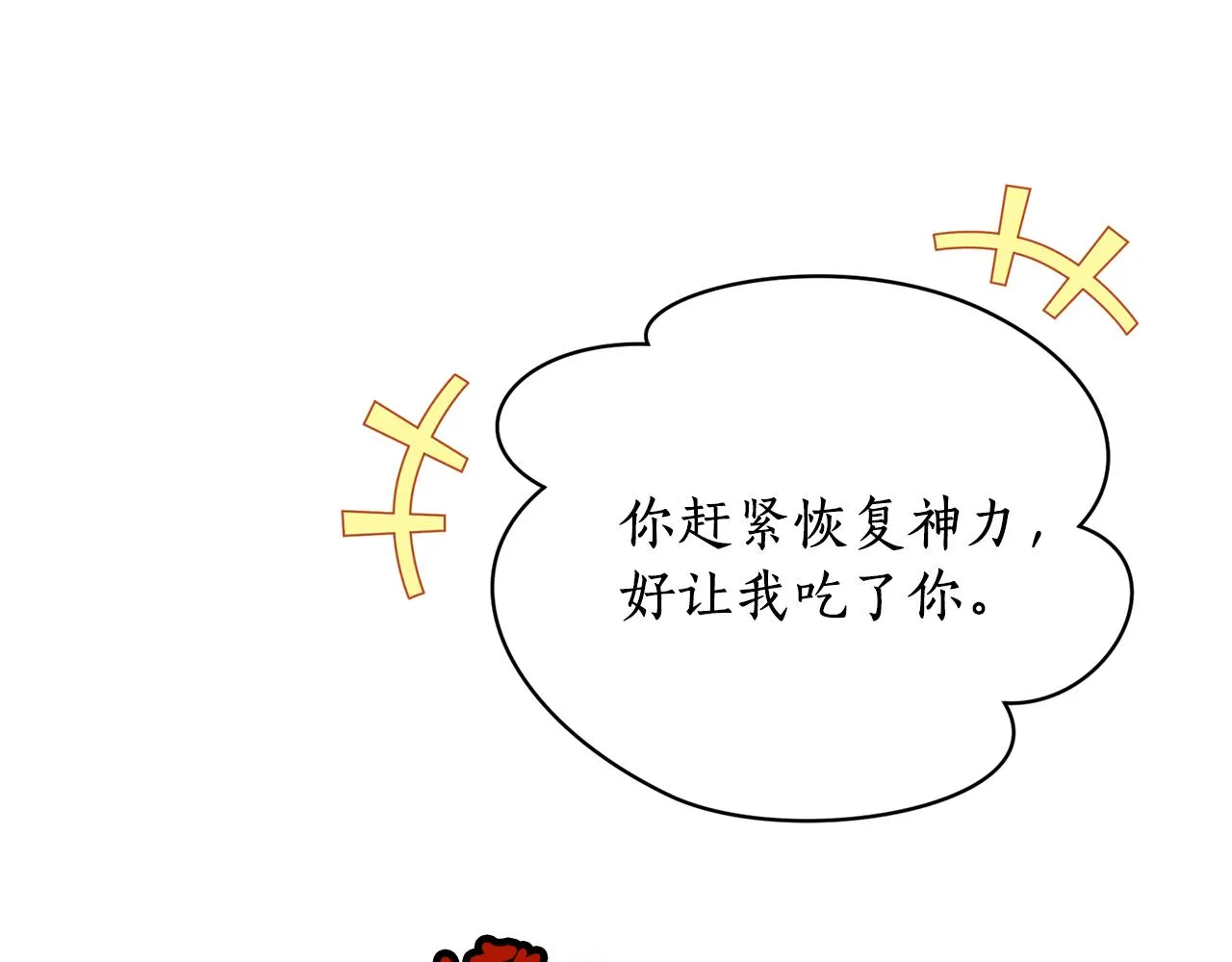 第47话启程 第56页