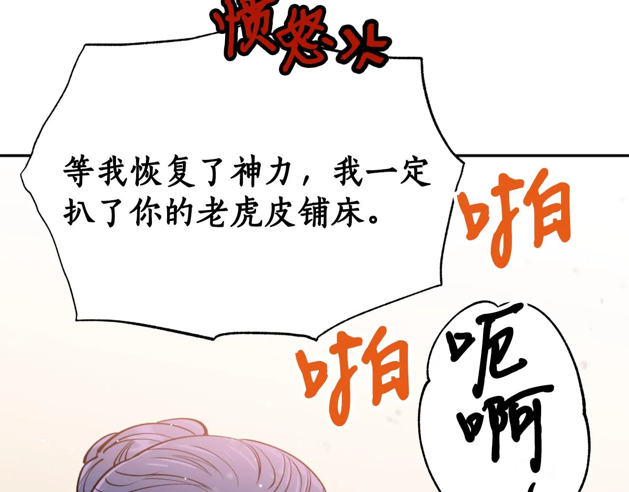 第47话启程 第57页