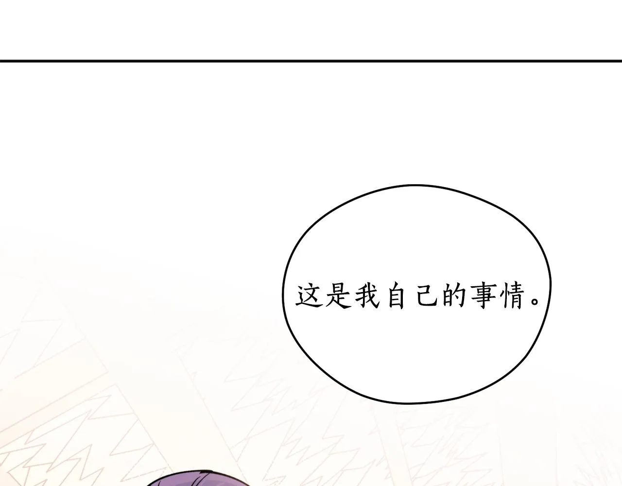 第47话启程 第62页