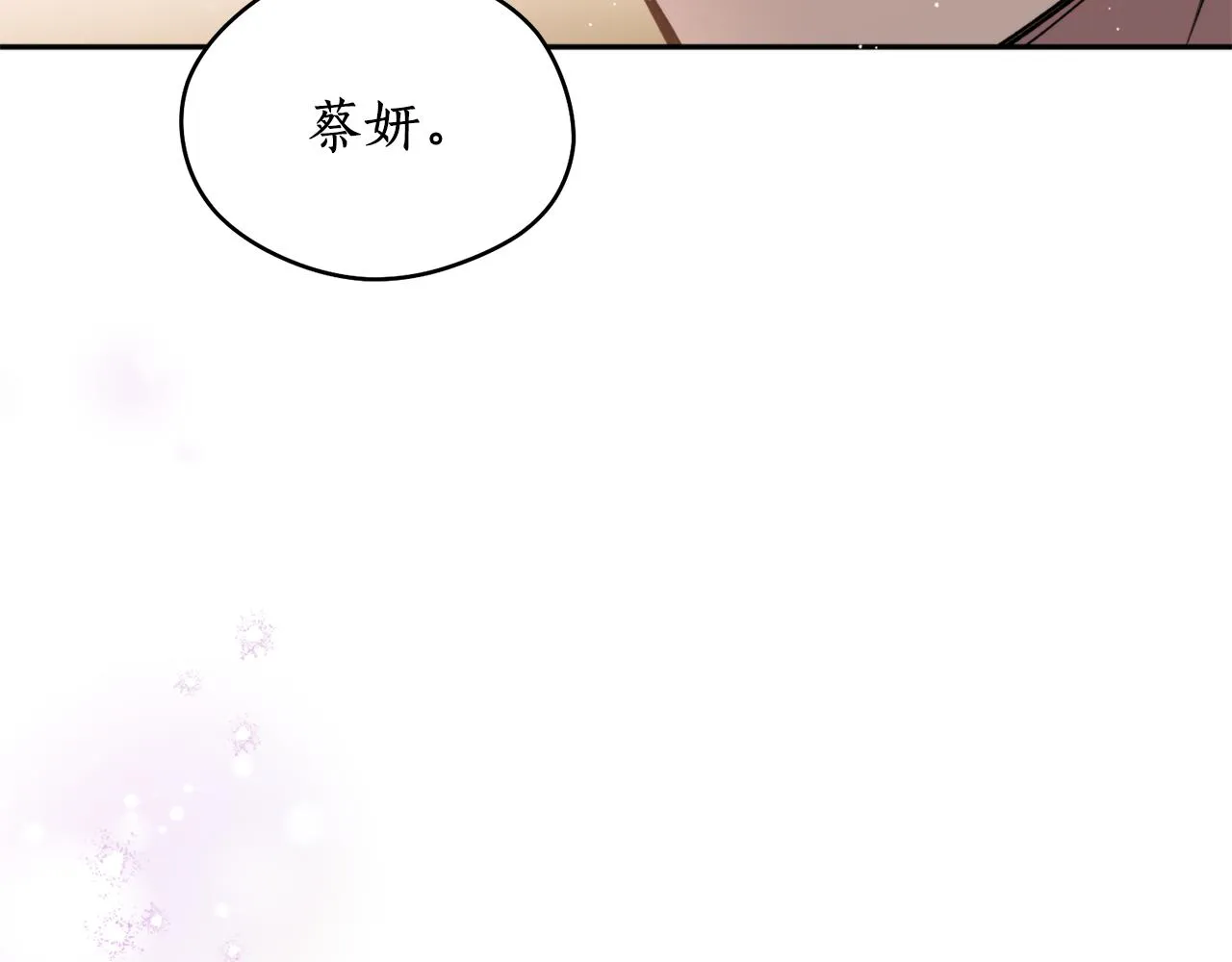 第47话启程 第67页