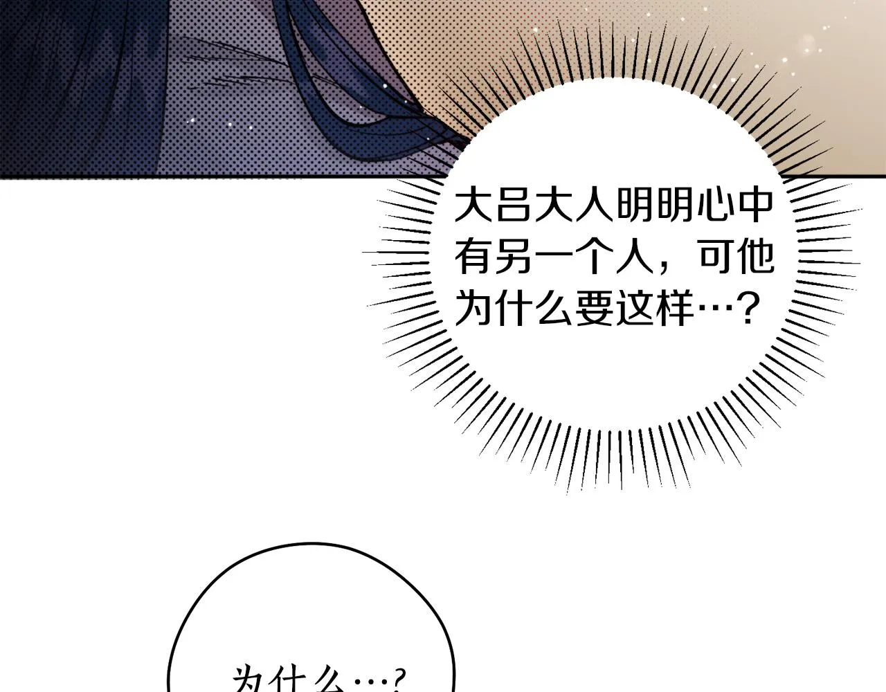 第47话启程 第78页