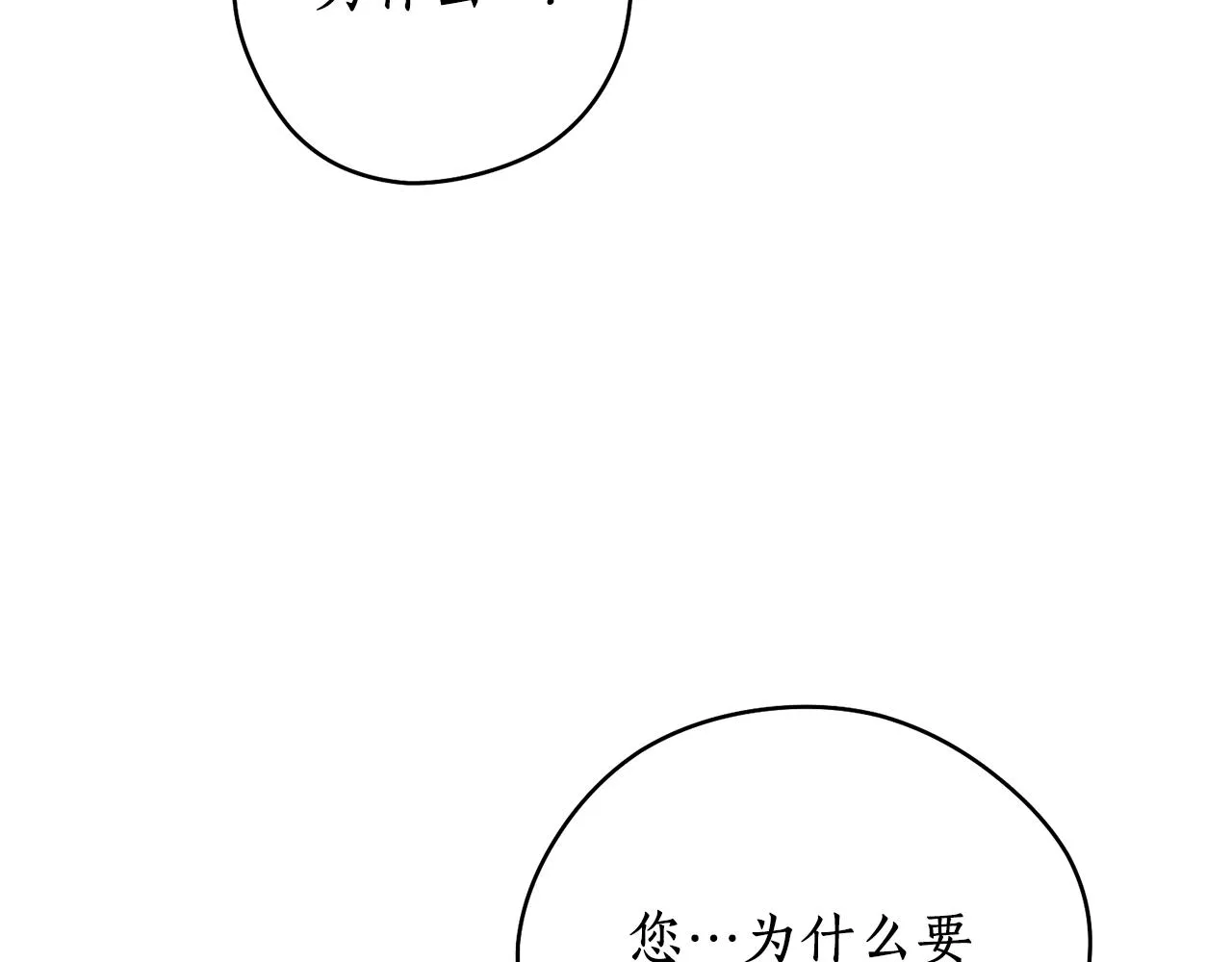 第47话启程 第79页