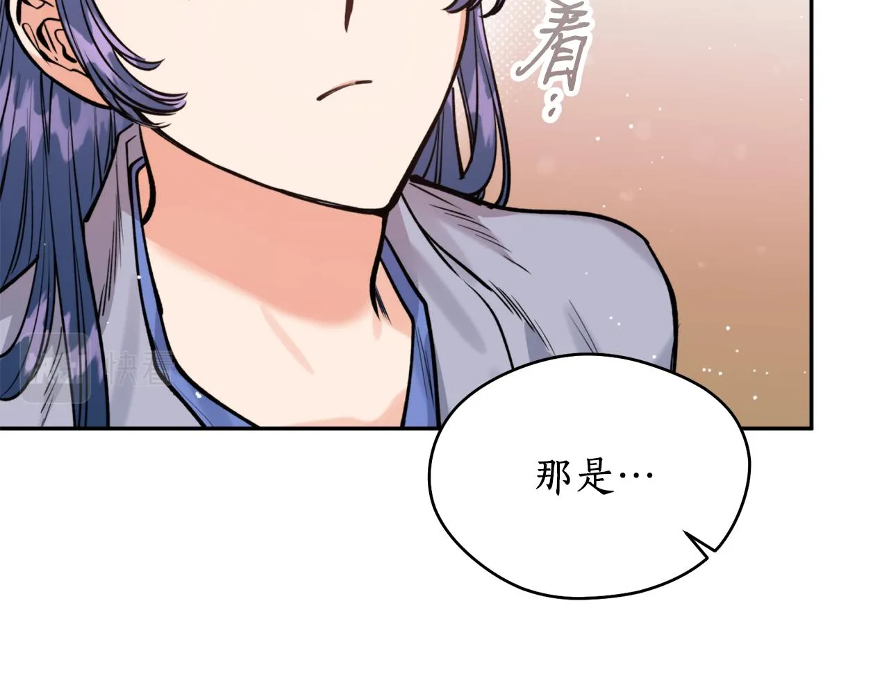 第47话启程 第84页