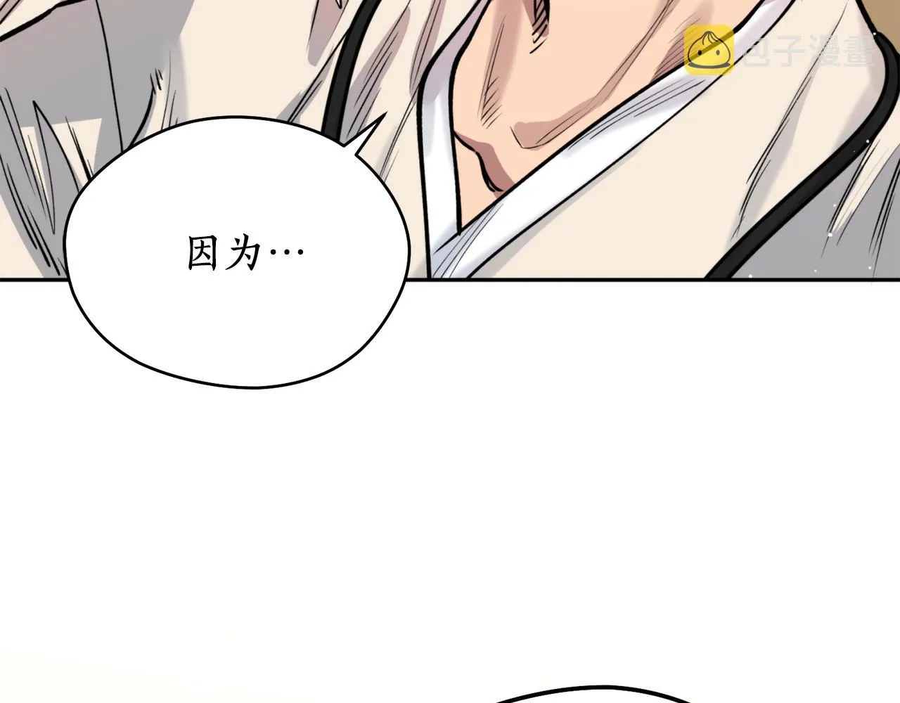 第47话启程 第86页