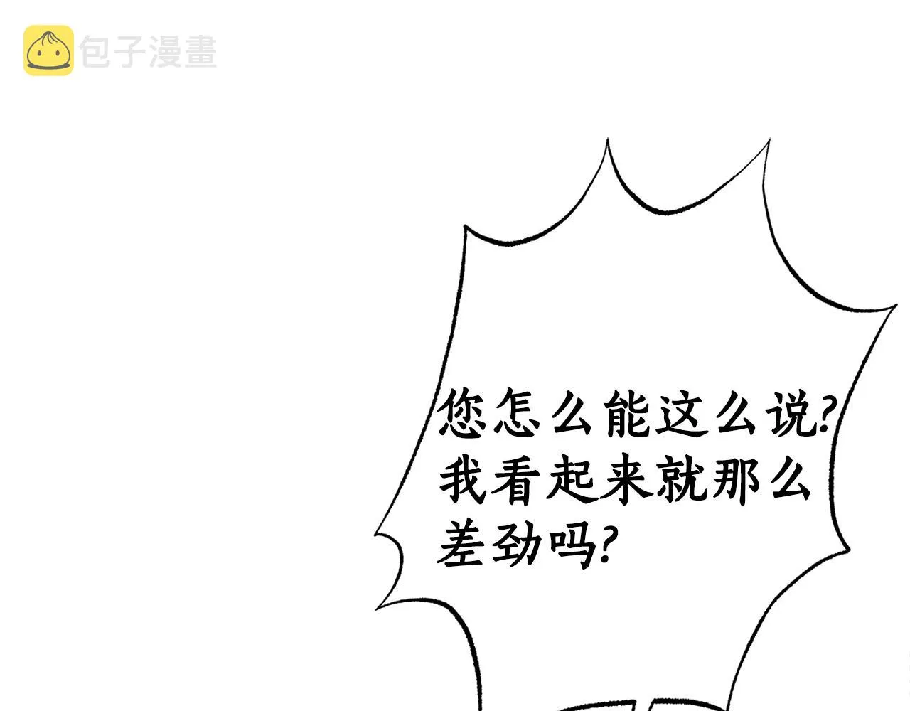 第47话启程 第90页