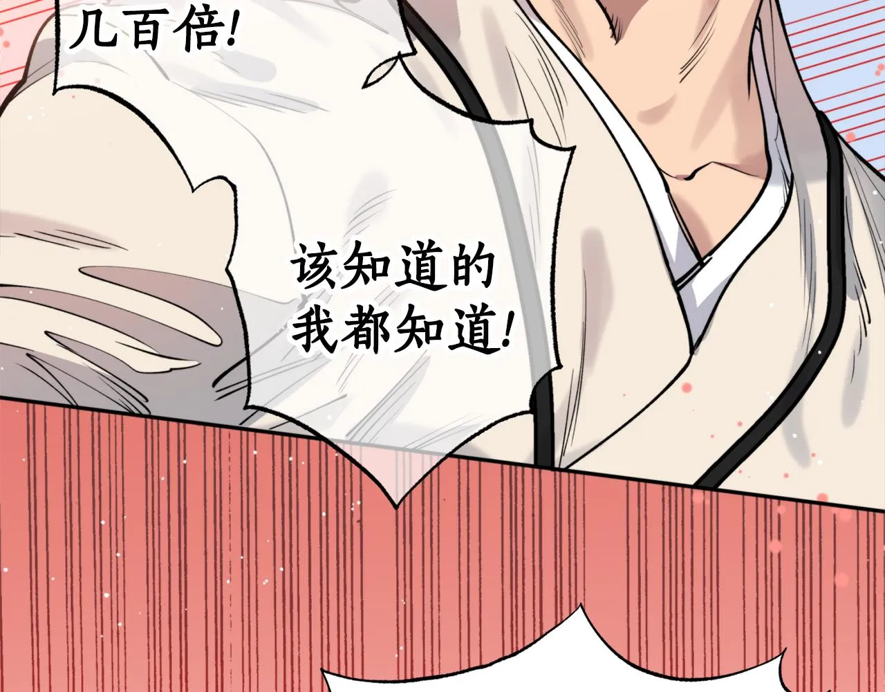 第47话启程 第94页
