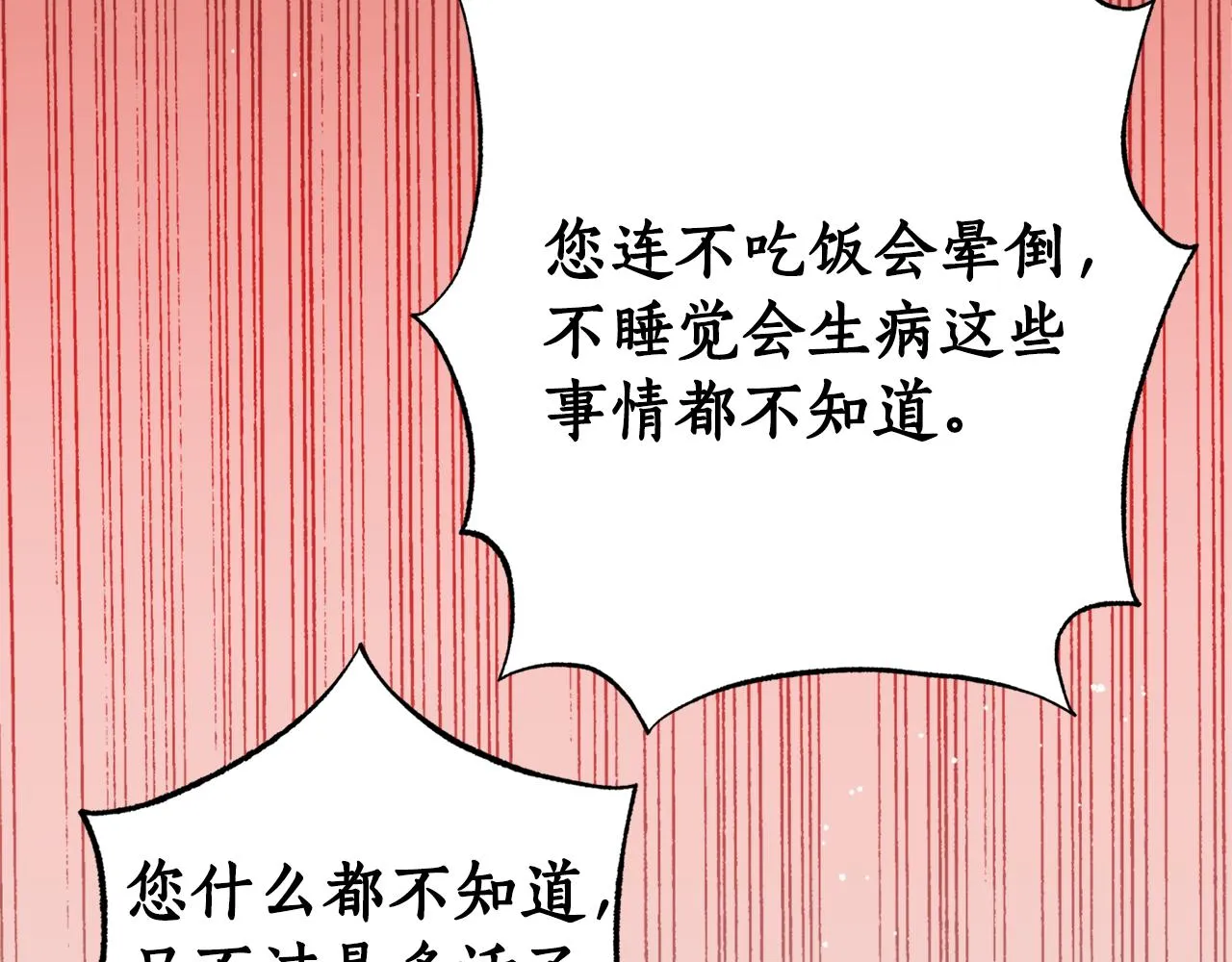 第47话启程 第95页