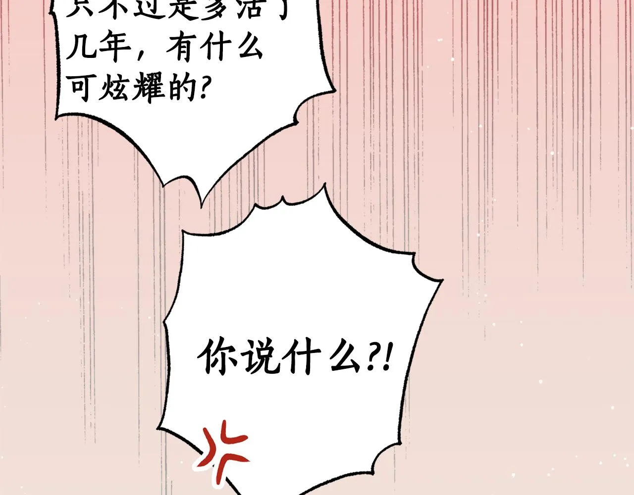 第47话启程 第96页