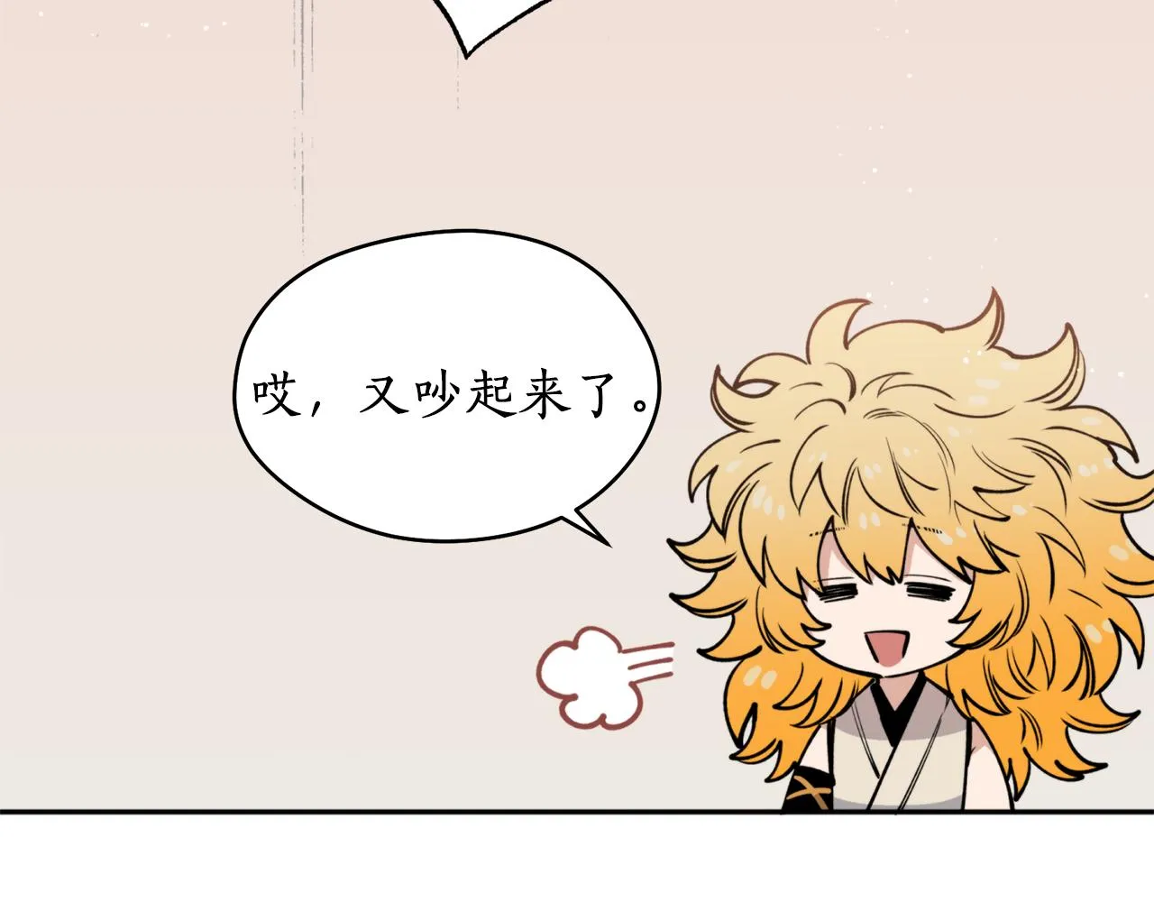 第47话启程 第97页