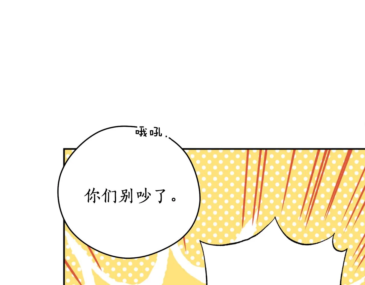 第47话启程 第98页