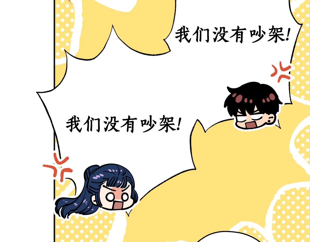 第47话启程 第99页