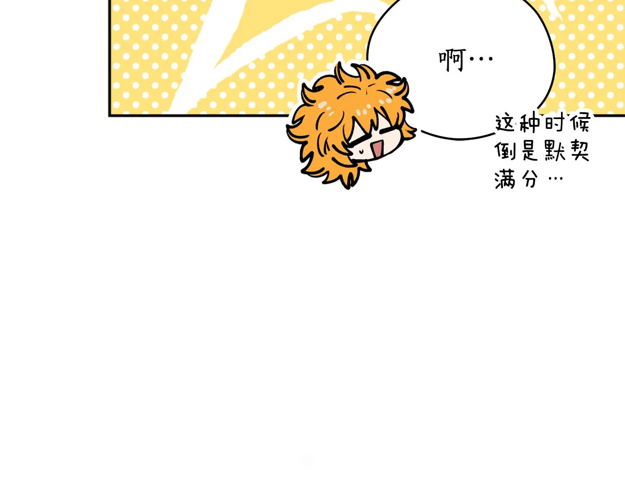 第47话启程 第100页