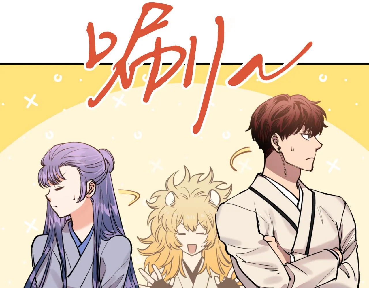 第47话启程 第101页