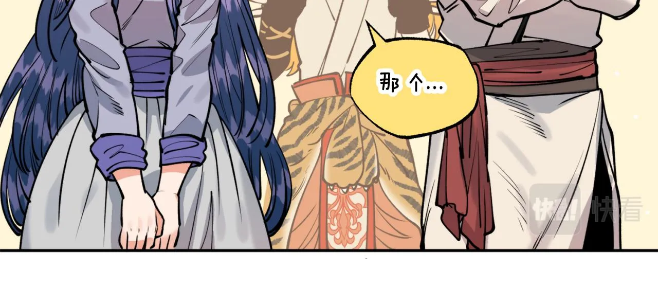 第47话启程 第102页