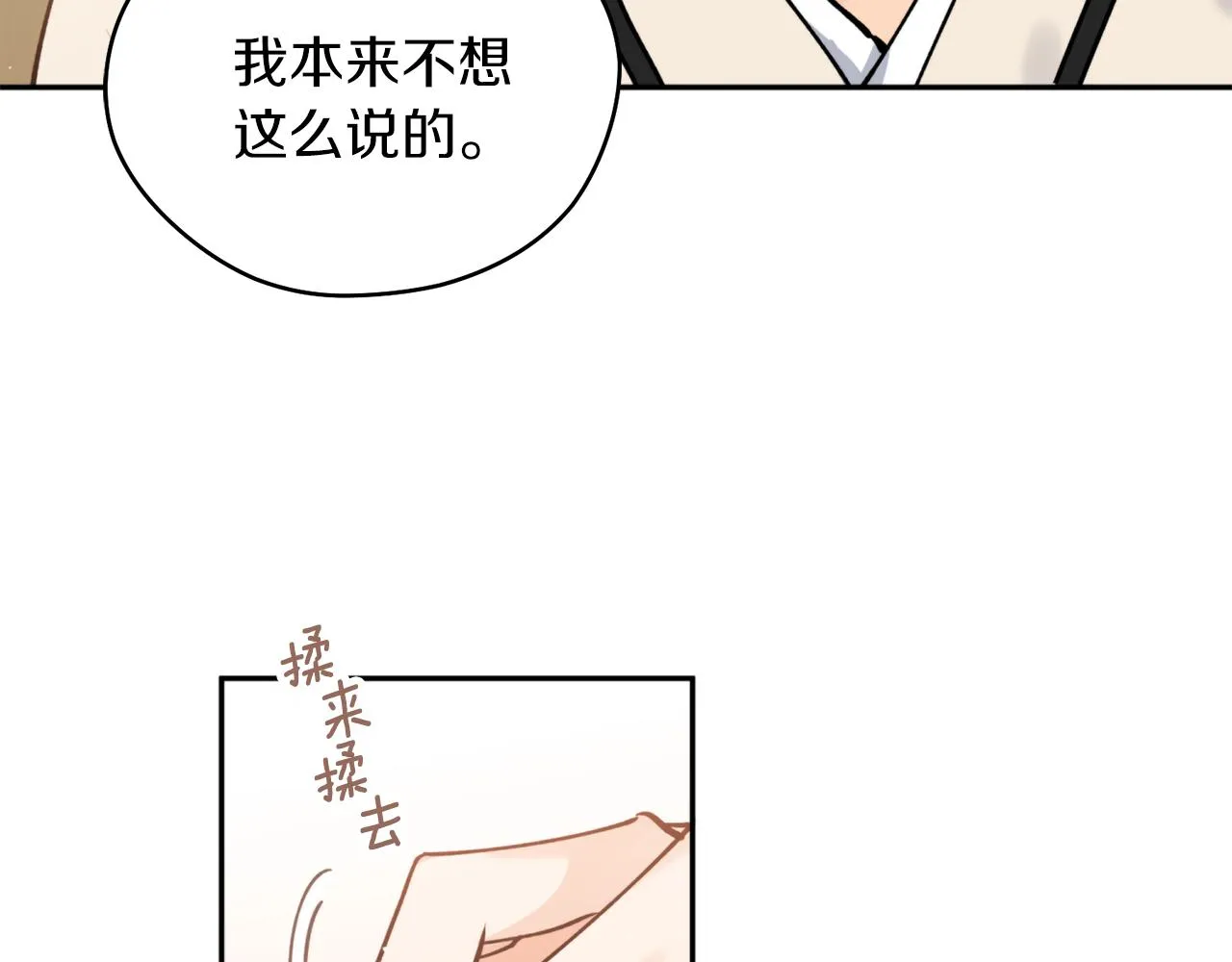 第47话启程 第105页