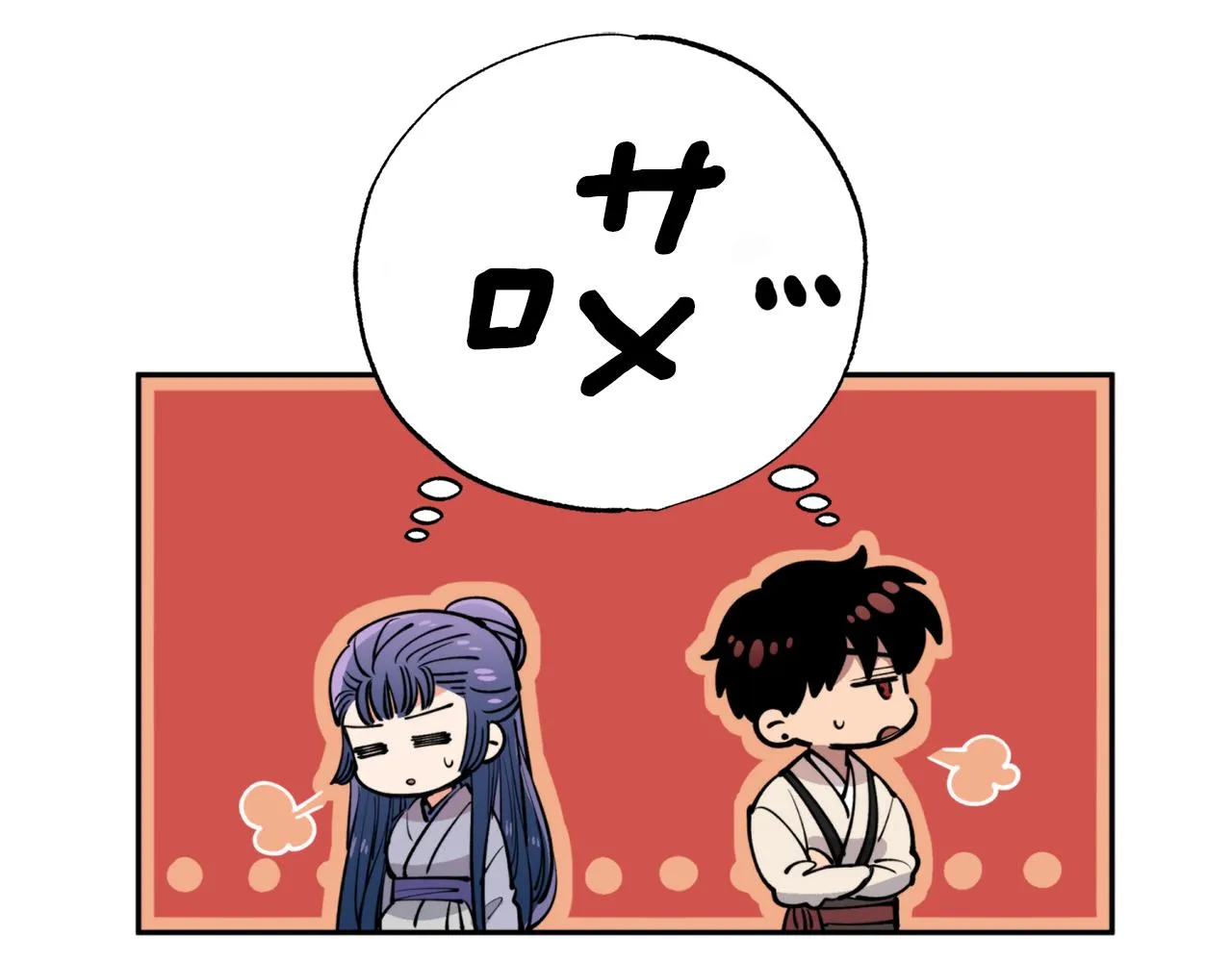 第47话启程 第109页