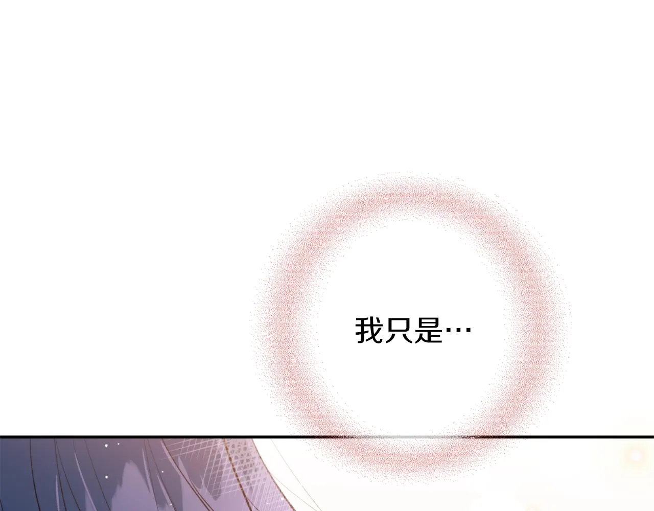 第47话启程 第114页