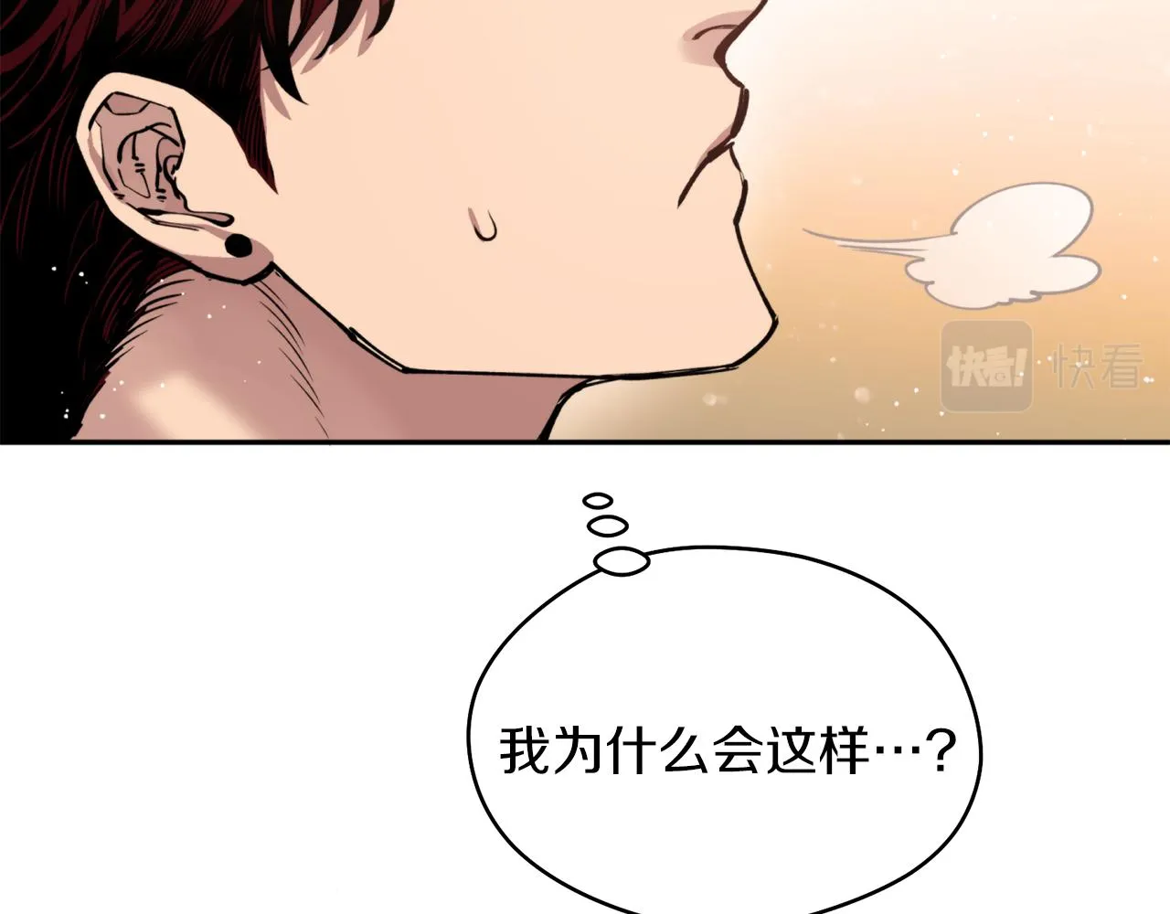 第47话启程 第120页