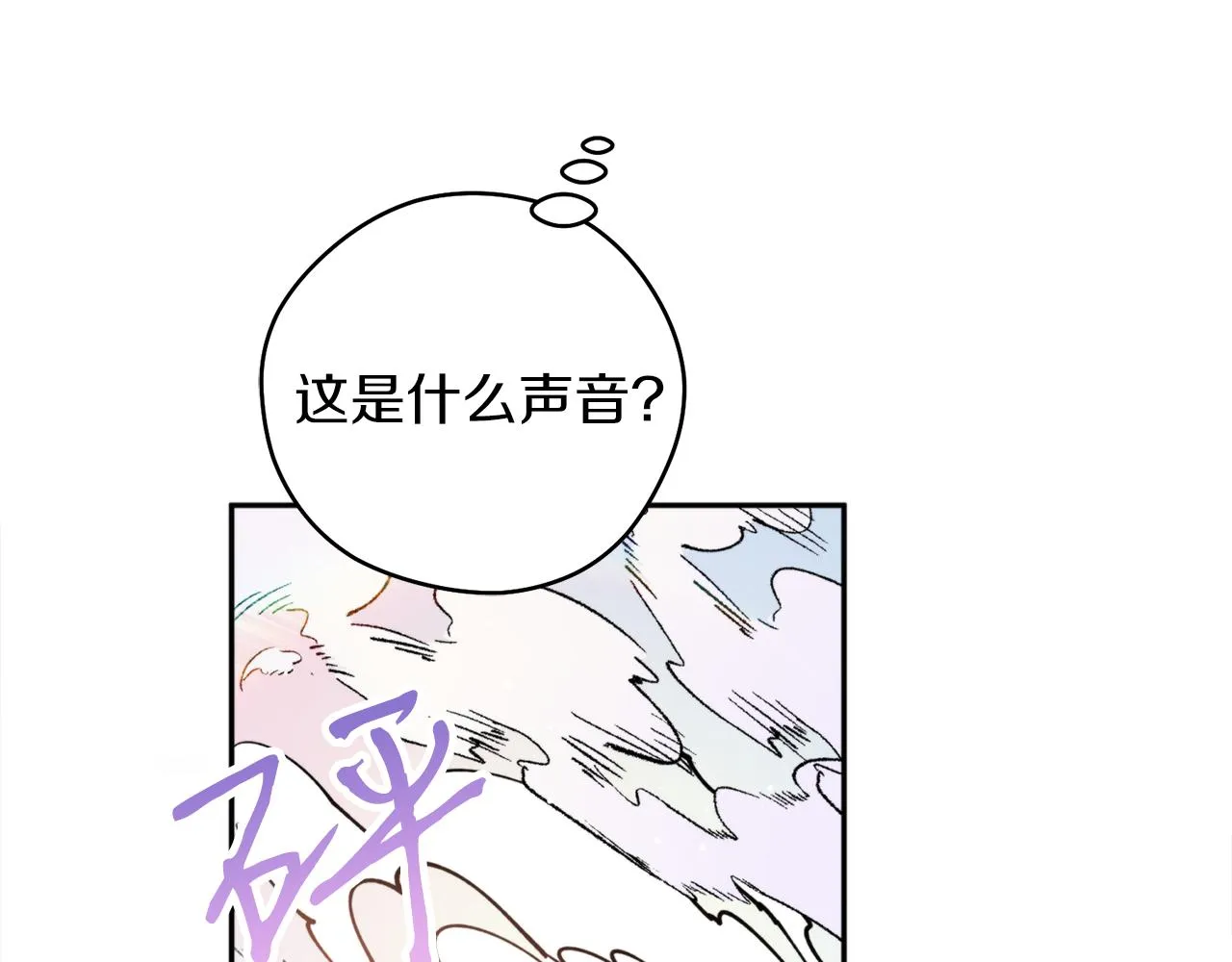 第47话启程 第131页