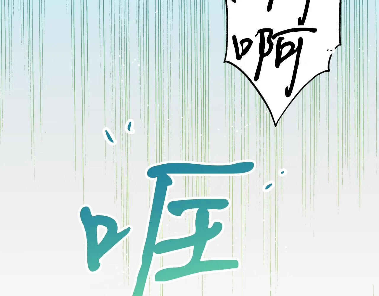 第47话启程 第137页
