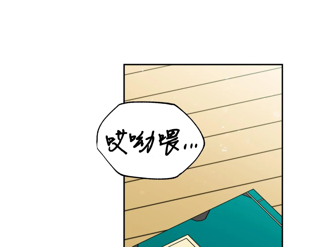 第47话启程 第140页