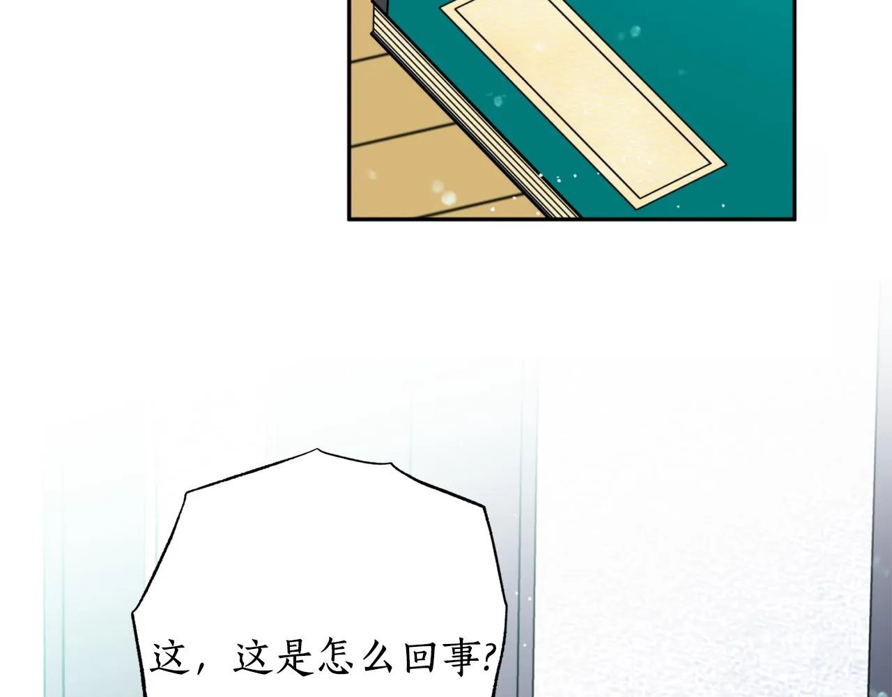 第47话启程 第141页