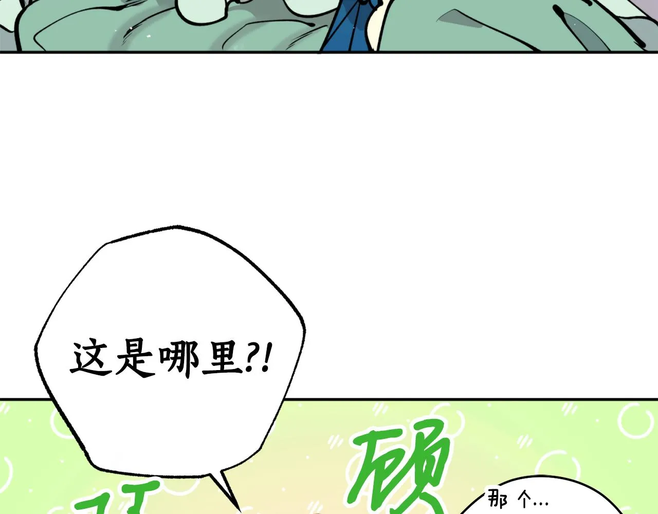 第47话启程 第144页