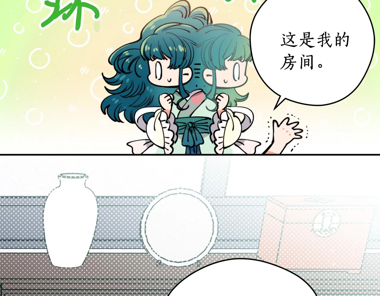 第47话启程 第145页